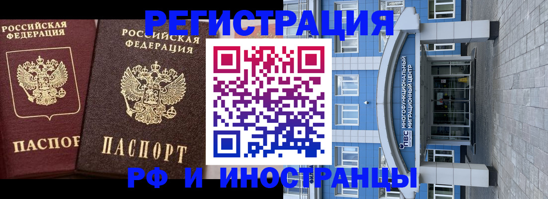 временная регистрация гарантия в Буйе