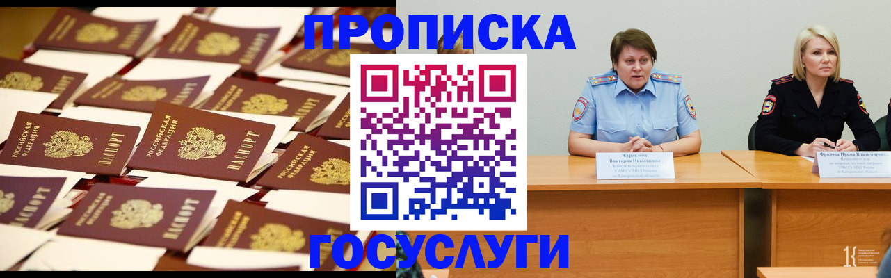 где прописаться в Буйе