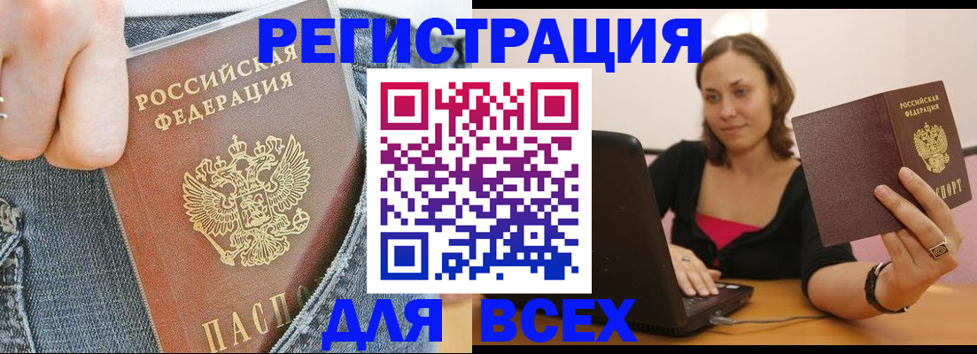 прописка для школы в Буйе