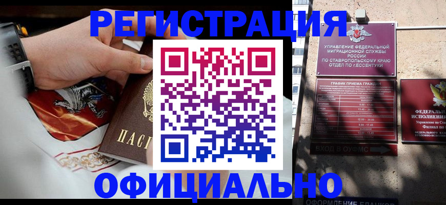 купить прописку в Буйе