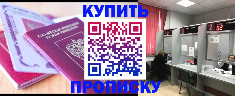 пропишу в квартире в Буйе