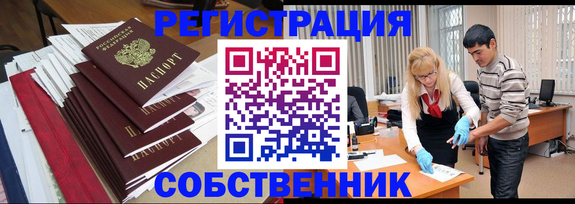 временная прописка в Буйе