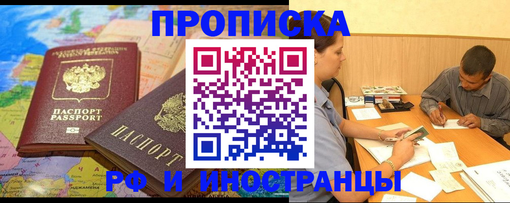 временная регистрация поиск в Буйе